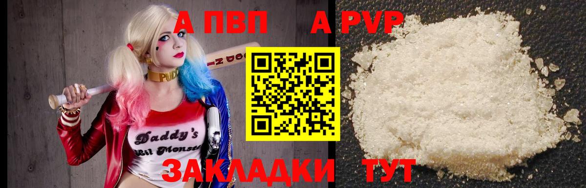 Alpha PVP Соль Лосино-Петровский