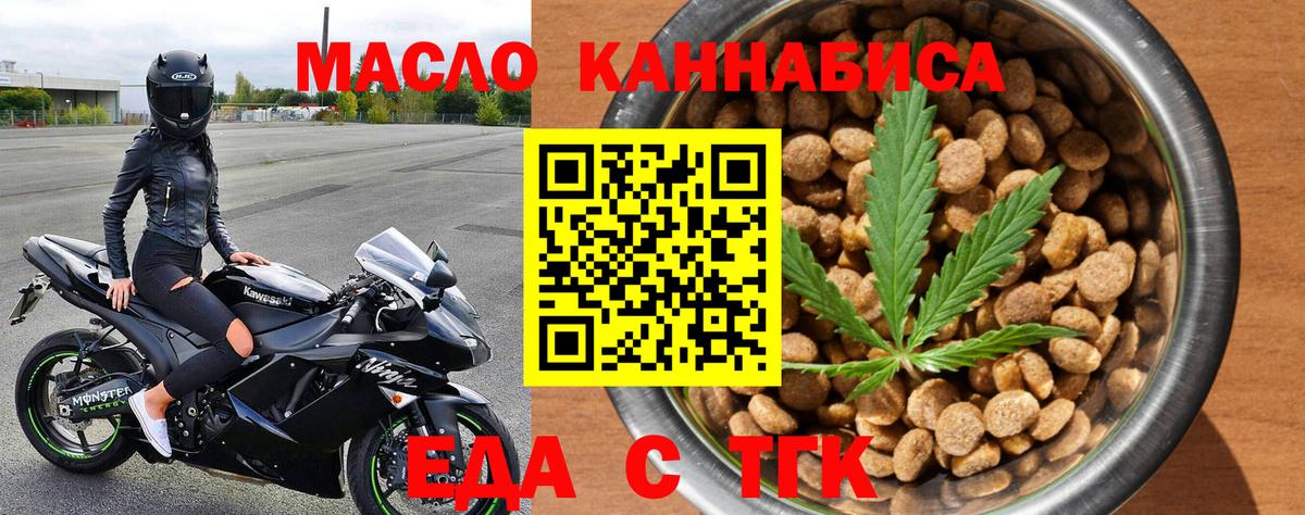 Лосино-Петровский  Еда ТГК конопля  Вход с VPN 