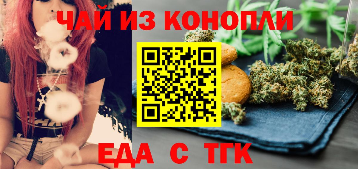 Печенье с ТГК конопля Лосино-Петровский