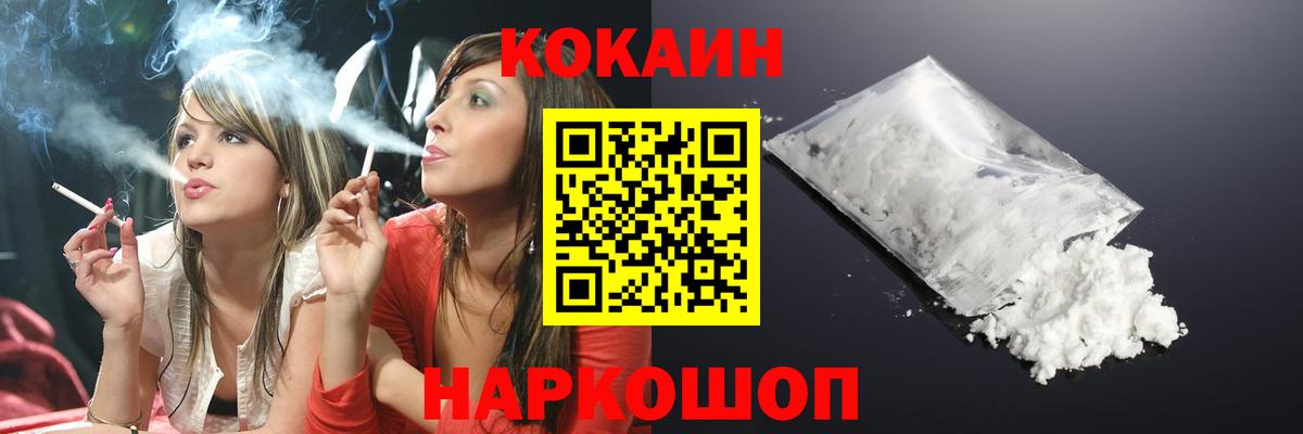 Cocaine 99%  Cocaine 98%  Лосино-Петровский  Вход с VPN 