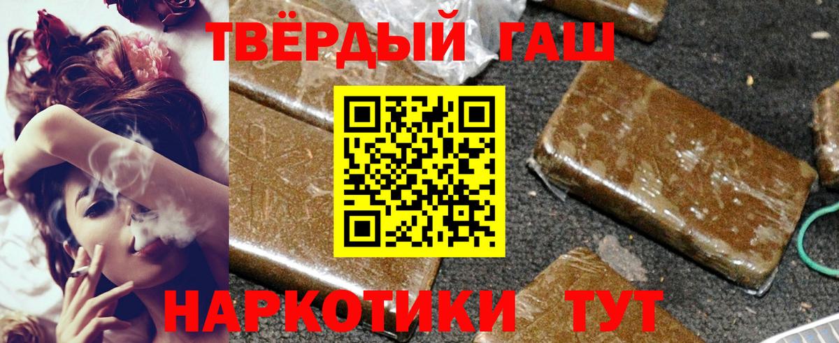 ГАШИШ индика сатива Лосино-Петровский