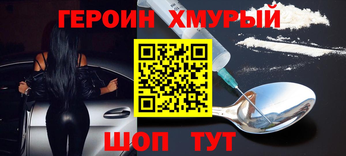 Лосино-Петровский  Героин Heroin  Вход с VPN 