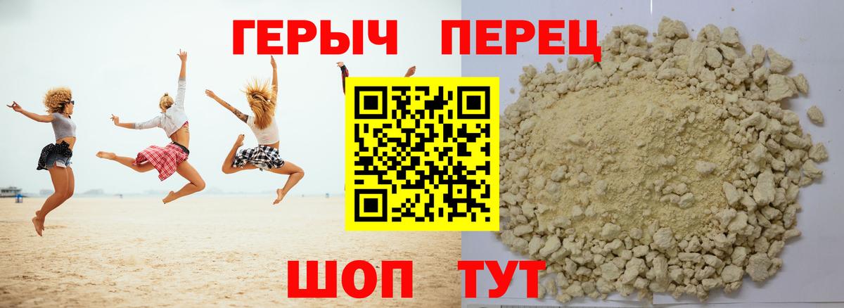 Героин белый Лосино-Петровский