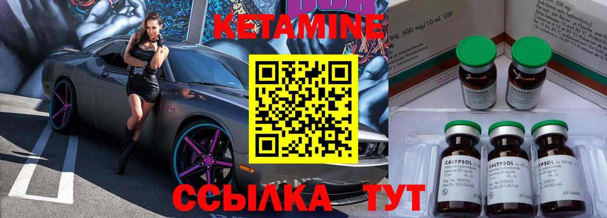 КЕТАМИН VHQ  Вход с VPN  Лосино-Петровский 