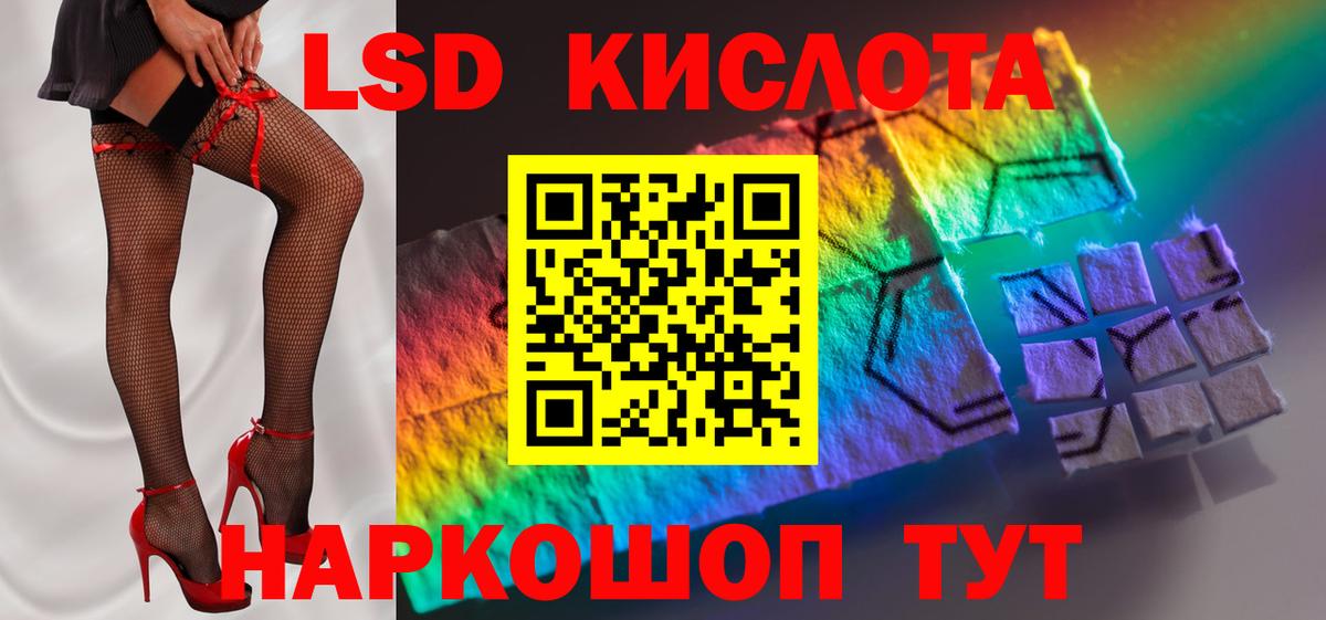 ЛСД экстази кислота Лосино-Петровский