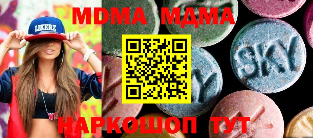 MDMA VHQ  MDMA  Лосино-Петровский  МДМА Molly  Вход с VPN 