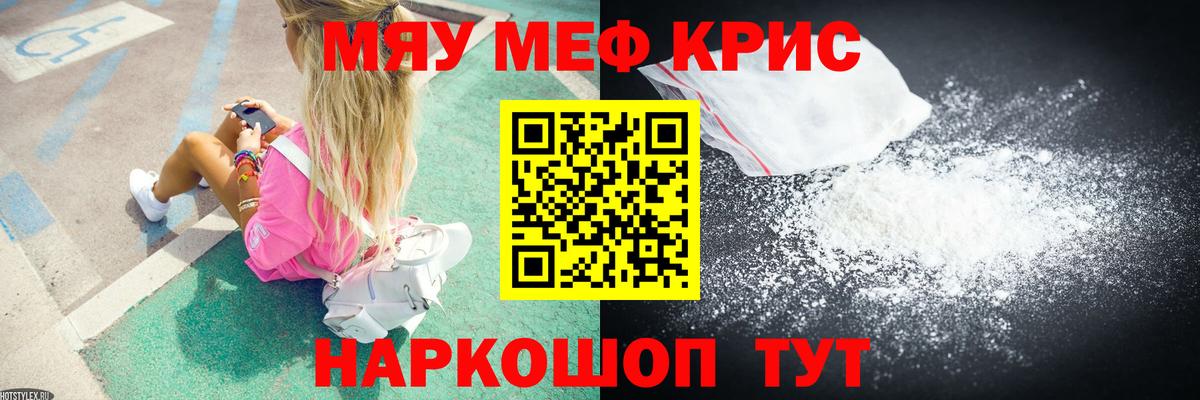 Мефедрон VHQ  Мефедрон кристаллы  Вход с VPN  МЕФ  Лосино-Петровский 