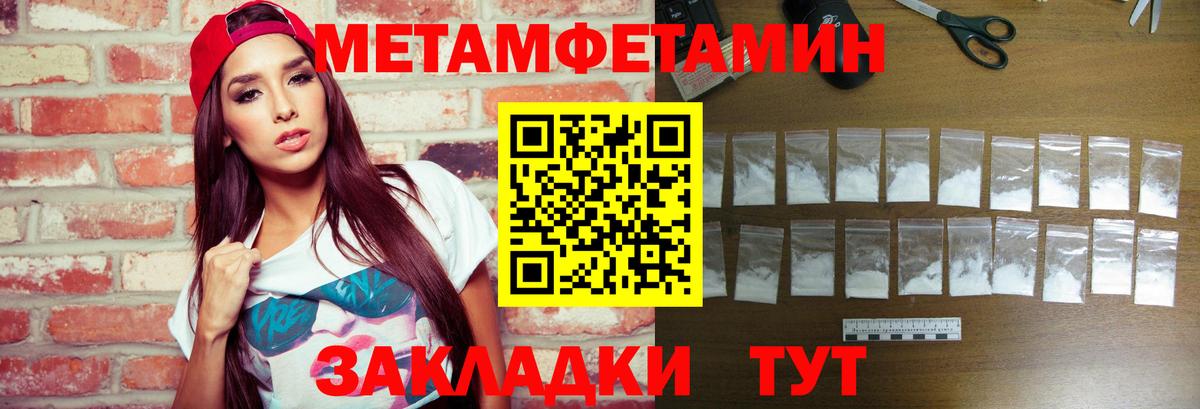 Метамфетамин мет Лосино-Петровский
