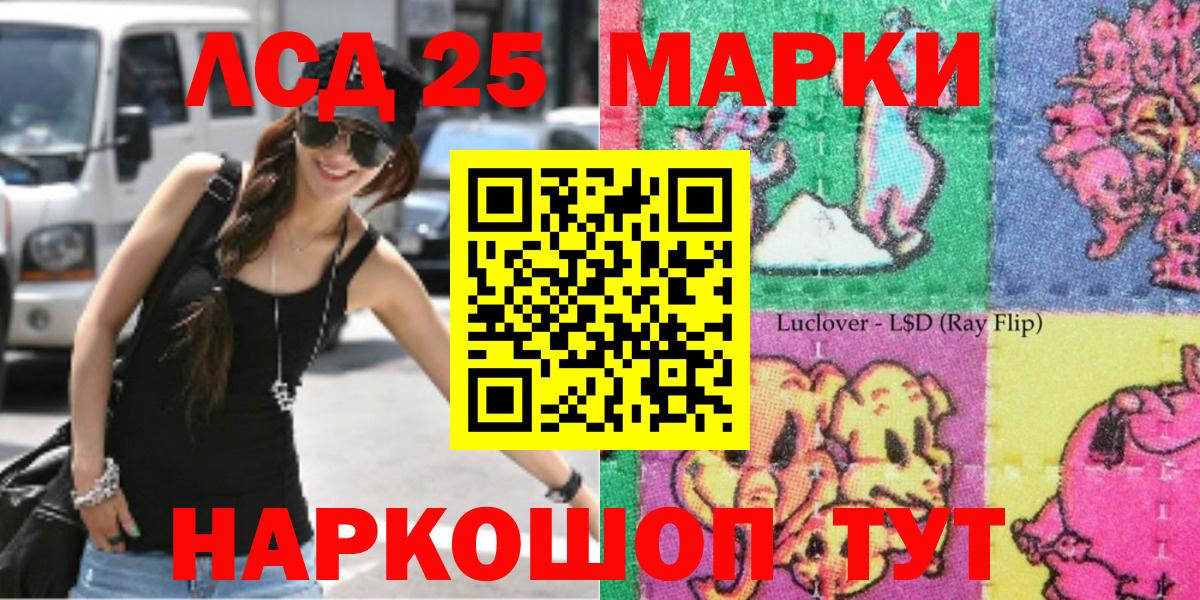 Лосино-Петровский  Марки NBOMe 1500мкг  Вход с VPN 