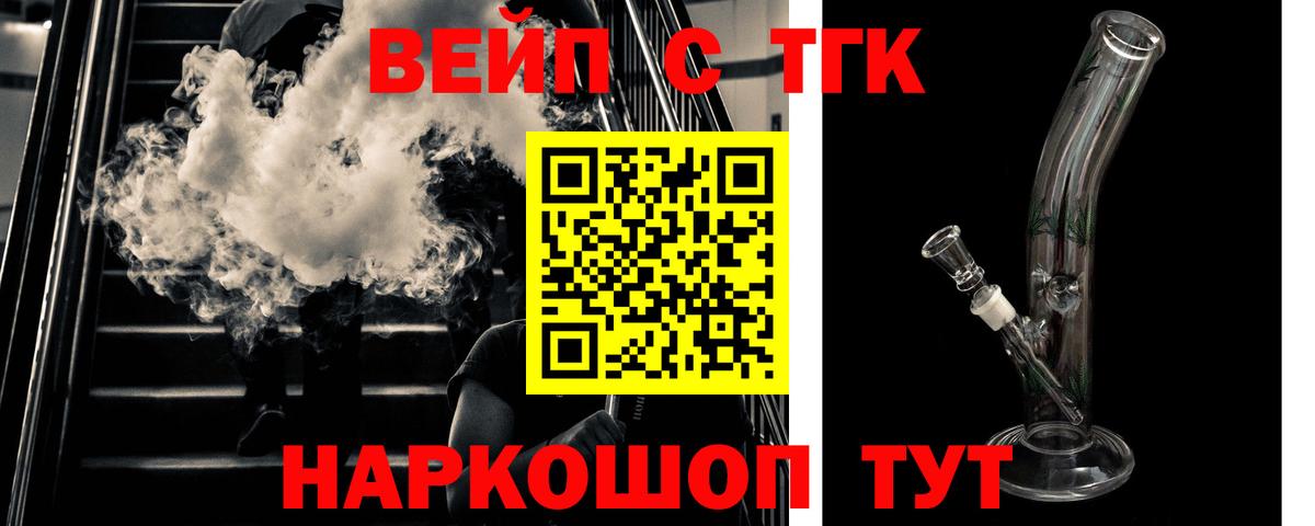 ТГК гашишное масло  блэк спрут зеркало  Лосино-Петровский  Вход с VPN 